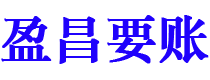 肇庆债务追讨催收公司